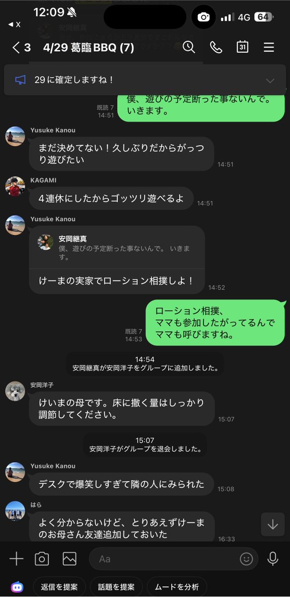 KEIMA0127's tweet photo. 友人のグループラインにぶち込まれ躍動する母（60） https://t.co/DQWY9UY9da