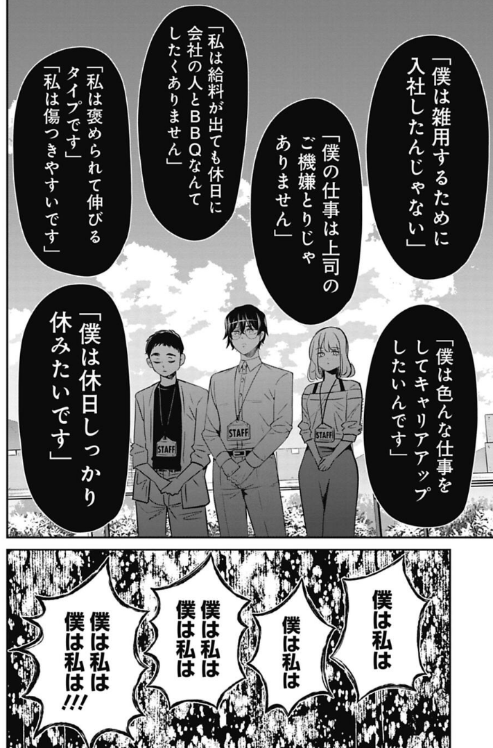 kakikurage's tweet photo. できない新人との正しい関わり方　3/5 https://t.co/jJ2vdhOCKJ