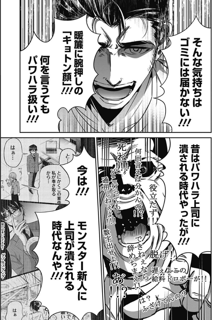 kakikurage's tweet photo. できない新人との正しい関わり方　4/5 https://t.co/tRbQSHsAhW