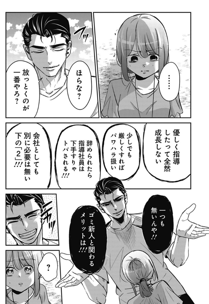 kakikurage's tweet photo. できない新人との正しい関わり方　4/5 https://t.co/tRbQSHsAhW
