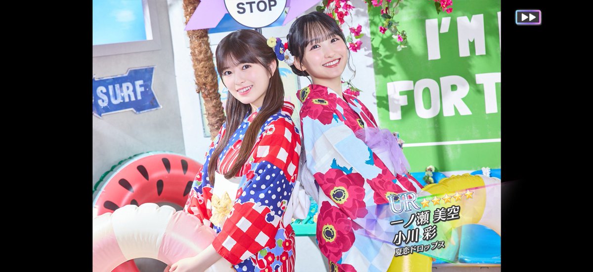 あーやみくが当たった！☺️ 浴衣姿めっちゃかわいい🩷 #小川彩