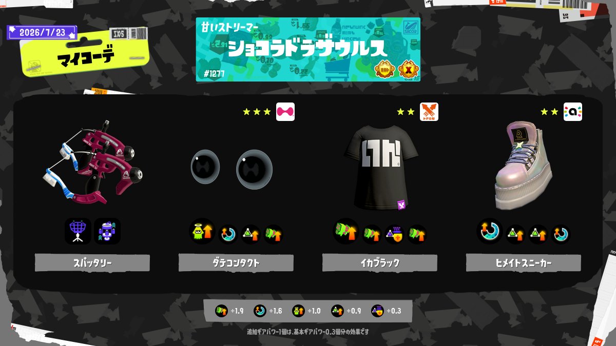 Syoko_spa's tweet photo. ギアの変更点募集!
#Splatoon3 #SplatNet3 #マイコーデ https://t.co/3rKVurlDs5