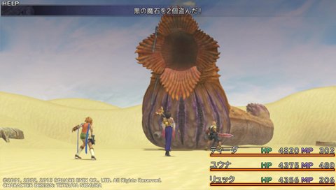 Sabuuu66's tweet photo. ここでフリーズして泣いたおもいで
リマスター版のみかな
#FF10忘れられないシーン https://t.co/xpUqB5aw7Z