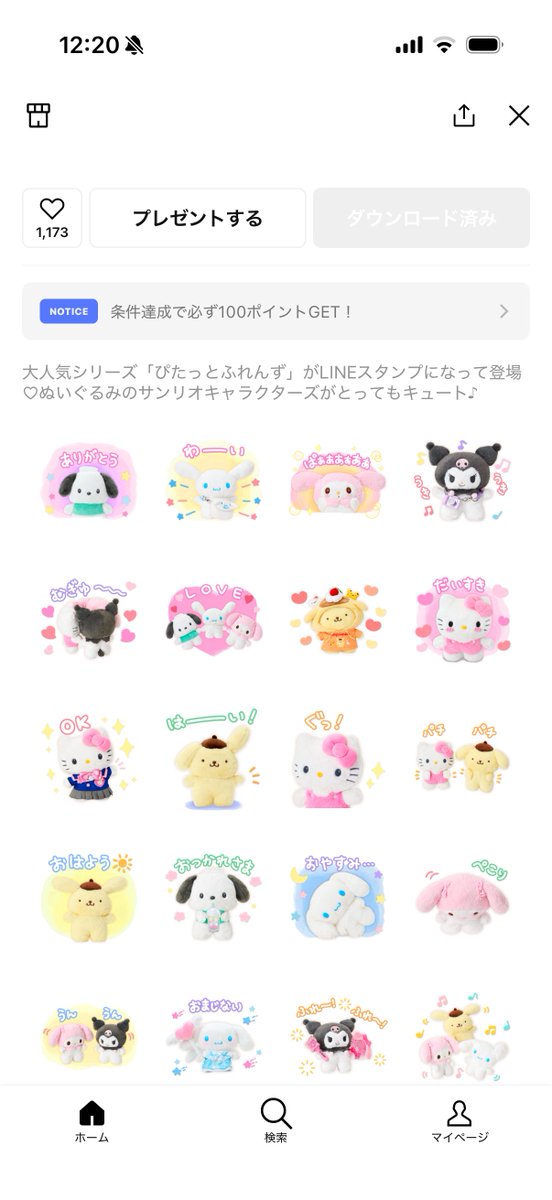 rumikuppy's tweet photo. 買った✌🏻💓 https://t.co/SFQNCX6alI