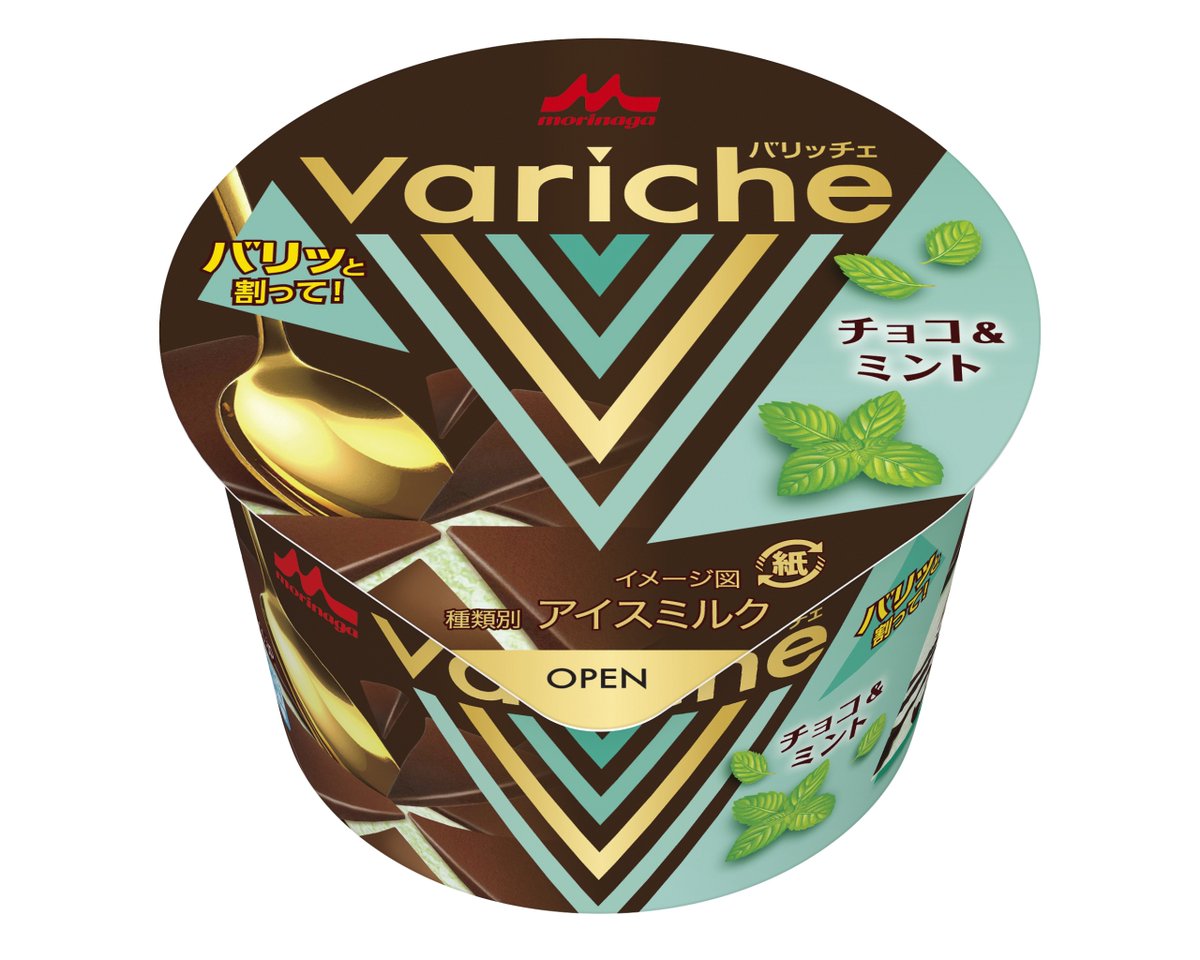 convenichecker's tweet photo. 森永乳業の新作チョコミントアイス「Variche(バリッチェ) チョコ＆ミント」がコンビニ先行で8月4日に店頭発売、天面のチョコを“バリッと割って”食べる新体験アイス https://t.co/AGBlfWGxNZ 

＃森永乳業 ＃チョコミント ＃チョコミン党 ＃アイス https://t.co/CEsYVlvgHM
