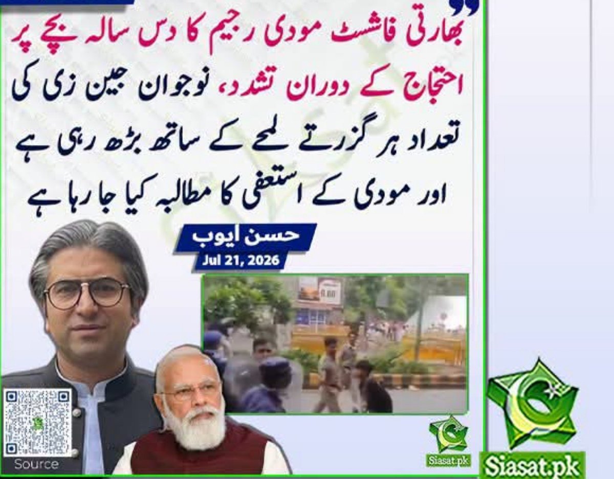 MaleehaHashmey's tweet photo. یہی حسن ایوب بڑے فخر سے 26 نومبر، 2024 کو اسلام آباد میں فرما رہے تھے کہ 100 "انتشاریوں" کے سر کھول دیے گئے ہیں۔

اب یہ تو انشاءﷲ قیامت کے دن اللّه کی بارگاہ میں فیصلہ ہو گا کہ کون انتشاری تھا اور کون نہیں۔ https://t.co/NZA495npPx