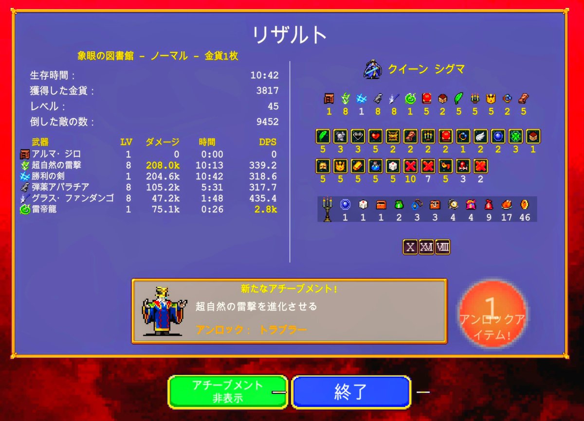 yuki_510120's tweet photo. #VampireSurvivors #PS5🍎 https://t.co/bfB64HObOR