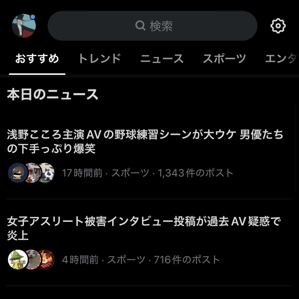 SeisuiSour's tweet photo. 本日のニュース https://t.co/3BFvnkMMsB