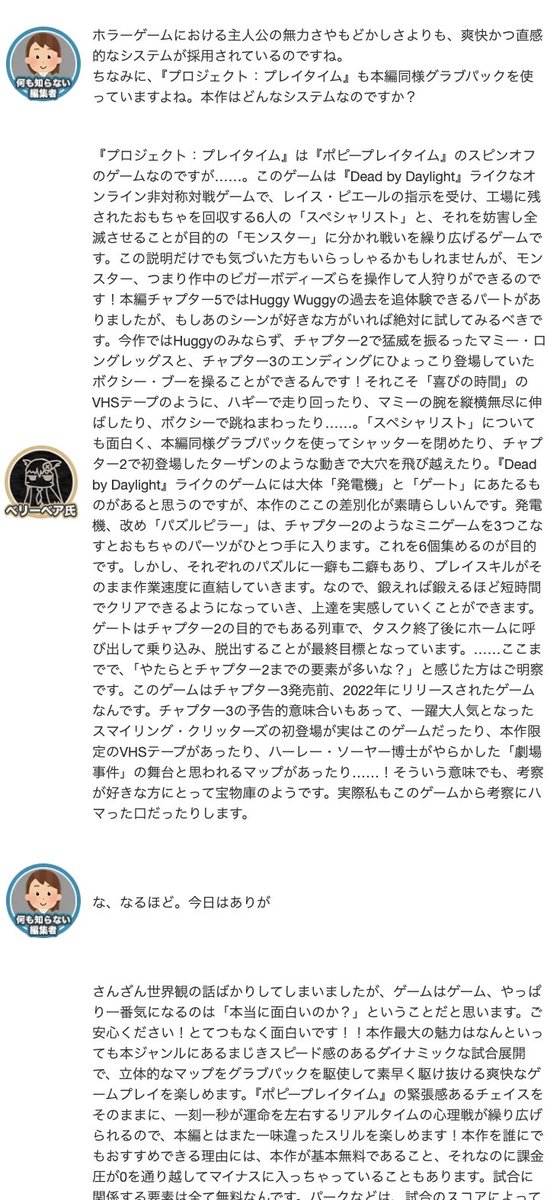 denfaminicogame's tweet photo. 『ポピープレイタイム』沼のファンに「ミリしら」状態で話を聞いてみたら、濃すぎた
https://t.co/fI23bHyOdc

誰もいないおもちゃ工場のリミナルスペースらしさ、生存競争と格差社会の中で“生きている”おもちゃたち、本編もARGも伏線だらけでずっと味がする──

この沼、怖くて深い！(PR) https://t.co/ineM1GBe99