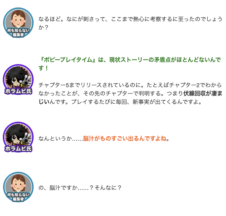 denfaminicogame's tweet photo. 『ポピープレイタイム』沼のファンに「ミリしら」状態で話を聞いてみたら、濃すぎた
https://t.co/fI23bHyOdc

誰もいないおもちゃ工場のリミナルスペースらしさ、生存競争と格差社会の中で“生きている”おもちゃたち、本編もARGも伏線だらけでずっと味がする──

この沼、怖くて深い！(PR) https://t.co/ineM1GBe99