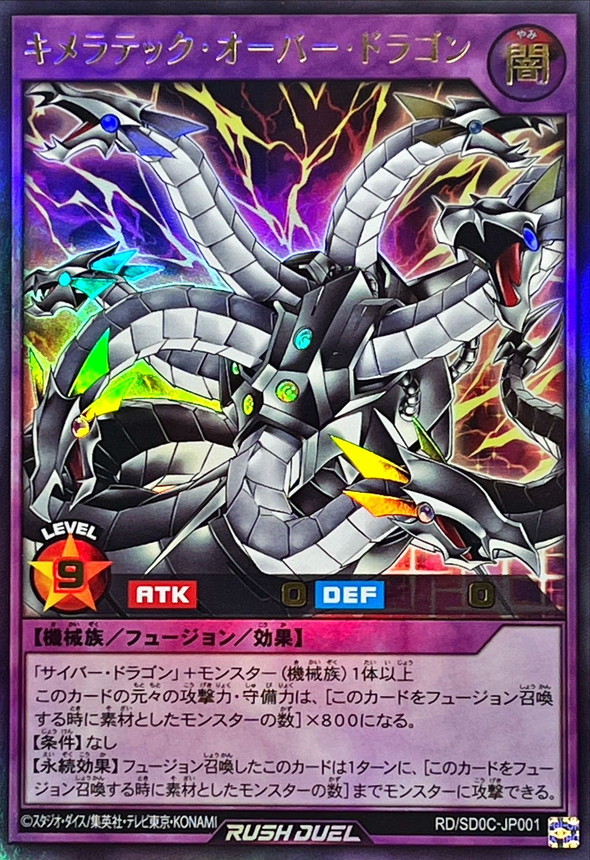 yugiohrush_g's tweet photo. 【#間違えやすいルール】「X－トライアル・キャノン」を発動し、『～（光属性以外）を特殊召喚できない』ターン、「サイバー・ラッシュ・フュージョン」で、闇属性の「キメラテック・オーバー・ドラゴン」はフュージョン召喚は不可。
#ラッシュデュエル #ラッシュルール情報 #XYZ #サイバードラゴン https://t.co/9uGVVMapH1