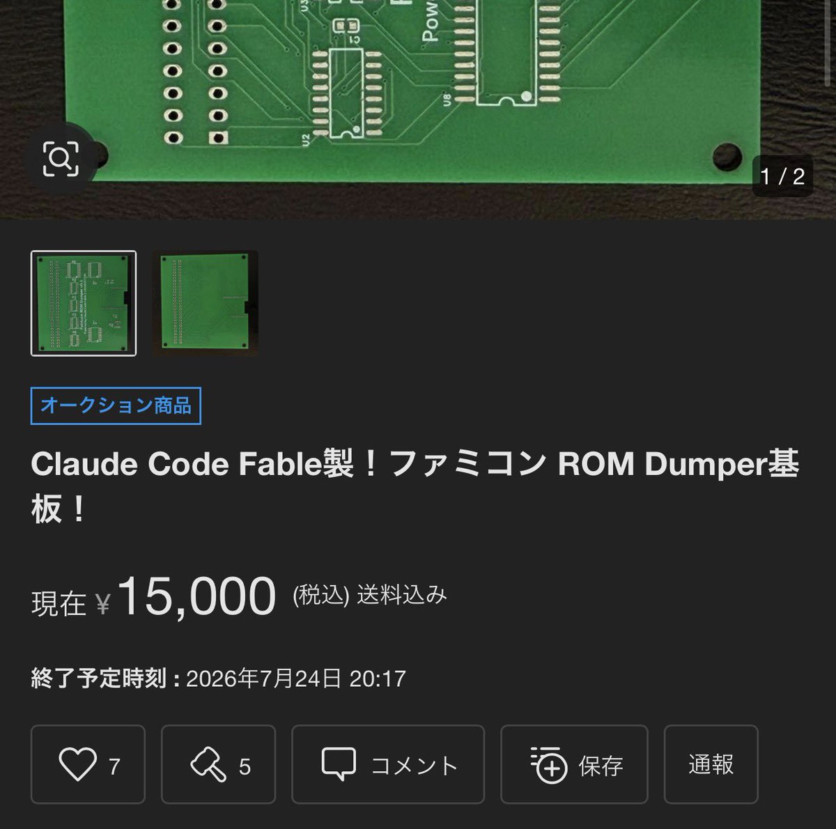 15000円で100枚ほど売っていいですか？（価格破壊）