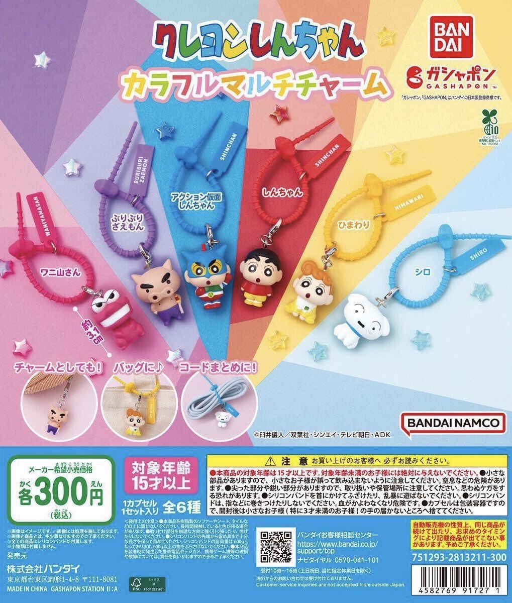 Marat5rs's tweet photo. 交換　クレヨンしんちゃん　カラフルマルチチャーム　ガチャ

【譲】アクション仮面しんちゃん

【求】しんちゃん

都内手渡しor郵送

お気軽にお声がけください！

#めじるしアクセサリー  #ガチャガチャ交換 #めじるしアクセサリー交換 https://t.co/0vRMPKLta4