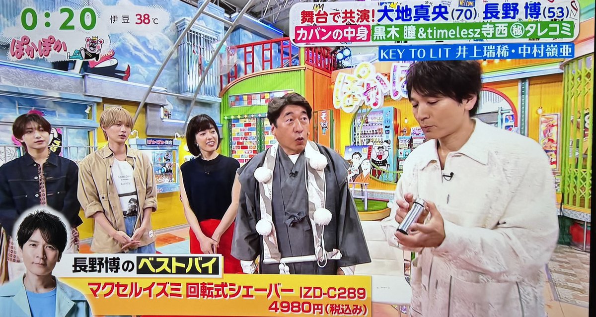 ぽかぽか