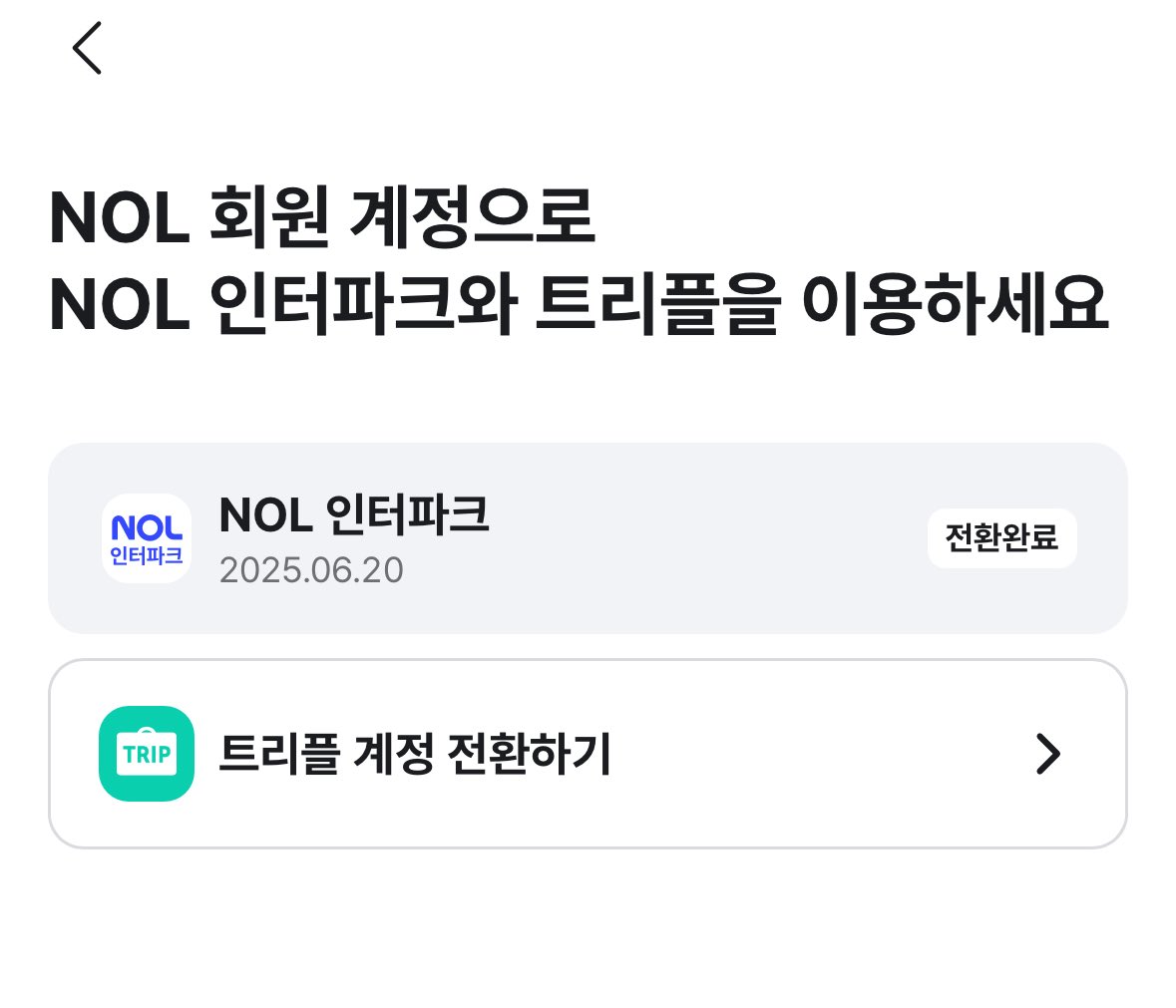 1LuvvYK's tweet photo. 11일까지 계정전환안하면
당일에 티켓 안보인다길래🥺🥺🥺

다들 한번씩 확인해보세요! https://t.co/ySN87riQo1