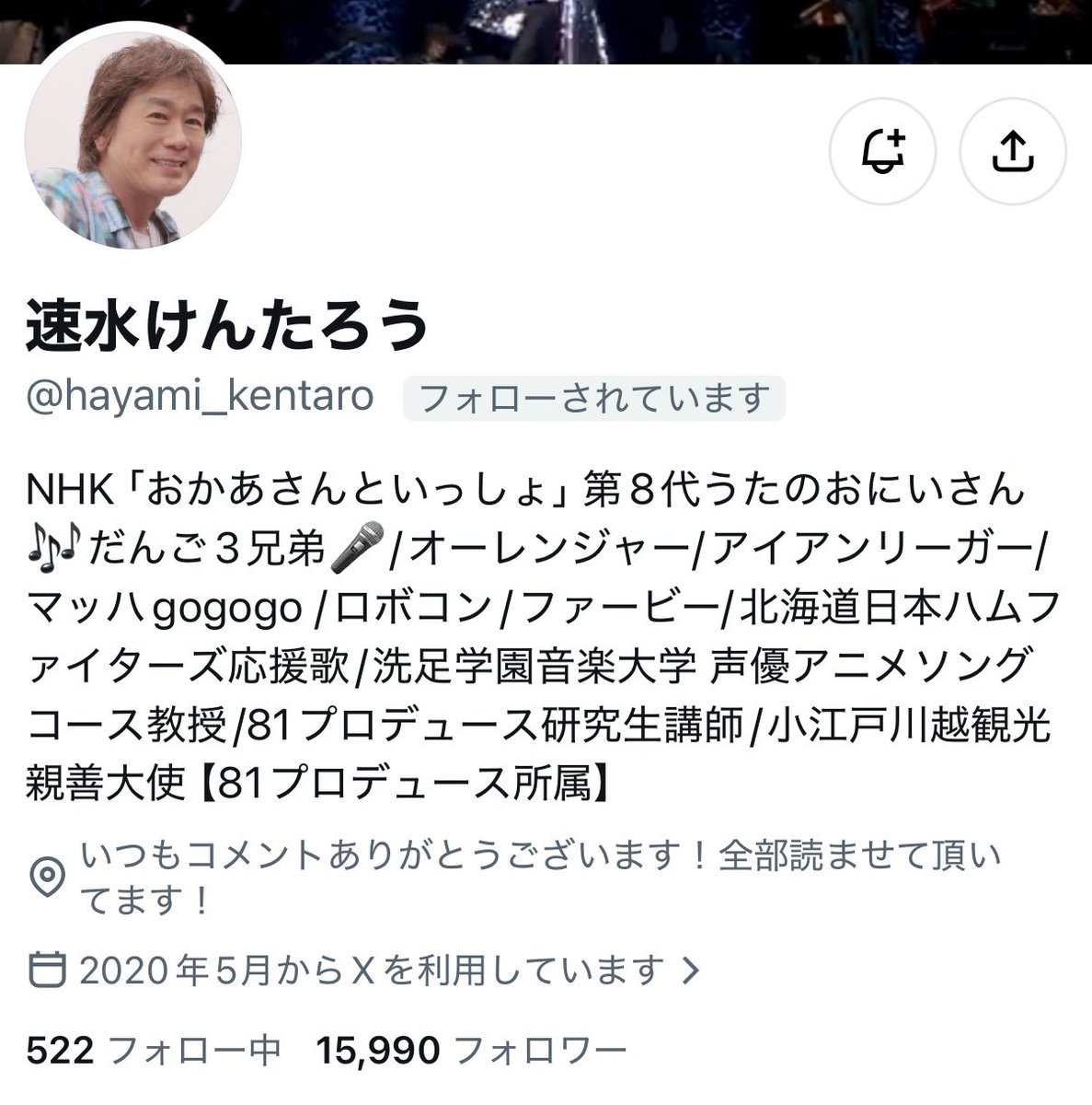 RbeJp's tweet photo. ⚠️注意喚起⚠️

父のアカウントが乗っ取られています
@hayami_kentaro
こちらの公式アカウントは
現在、速水けんたろう本人が
ログイン・運用できていない状況です。

2026/6/13よりあとの投稿は
本人ではございませんので、
くれぐれもDMなど
お気を付けください。
ご迷惑おかけします😭💦

#拡散希望 https://t.co/orLFQFpBds