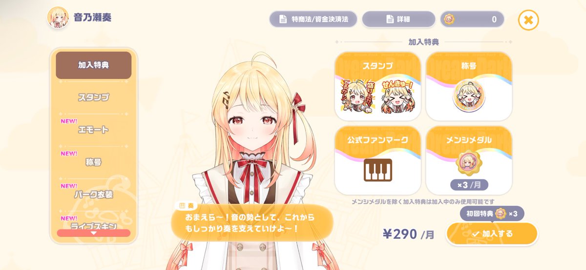 Noel_FjP's tweet photo. キャラ別にメンバーシップあるの😱
課金しません❌ https://t.co/yZ6PDXmEfZ