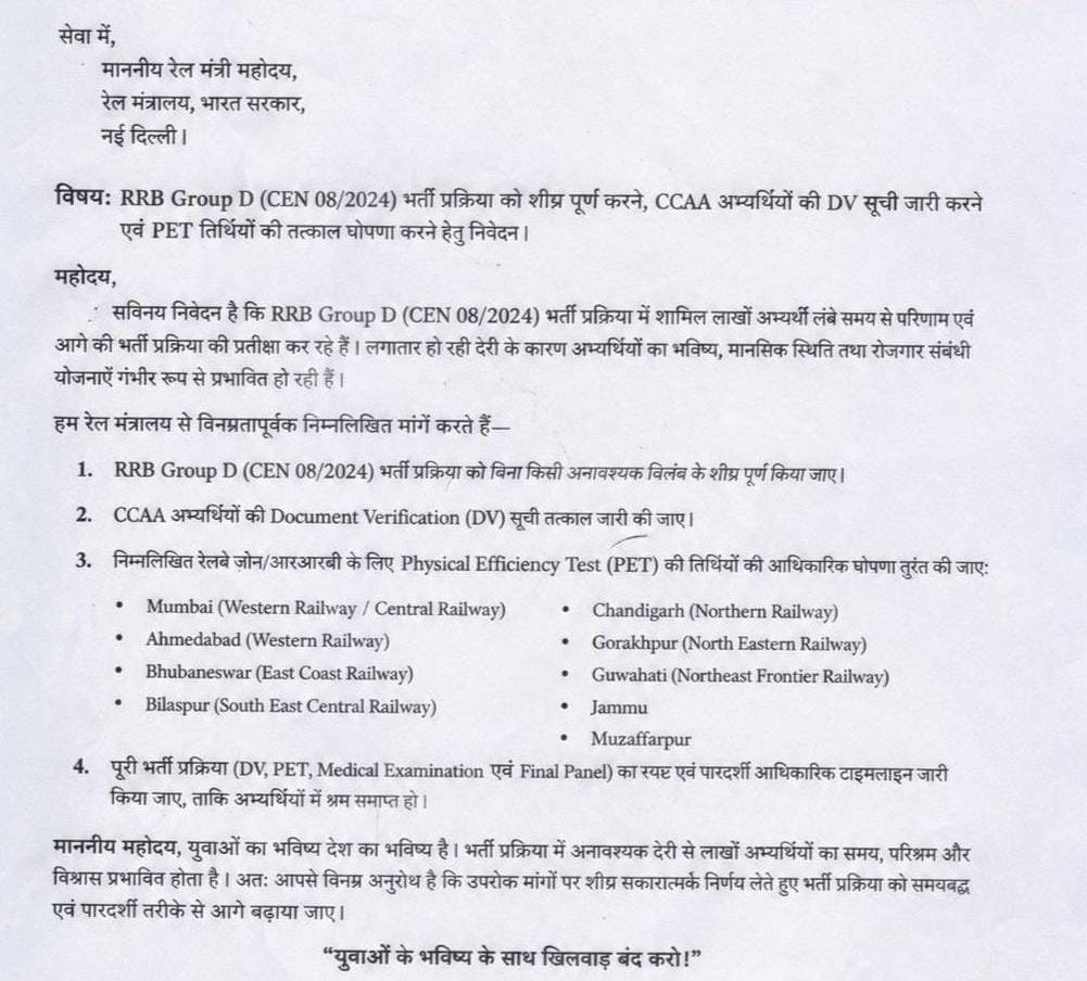 Lajpats49274493's tweet photo. RRB Group D (CEN 08/2024) भर्ती प्रक्रिया को जल्द से जल्द पूरा किया जाए। 

@RailMinIndia से गुहार है कि CCAA's DV तुरंत जारी करें और सभी ज़ोन के लिए PET तारीखों का एलान तुरंत हो!
@AshwiniVaishnaw sir https://t.co/R34y6tUKjF