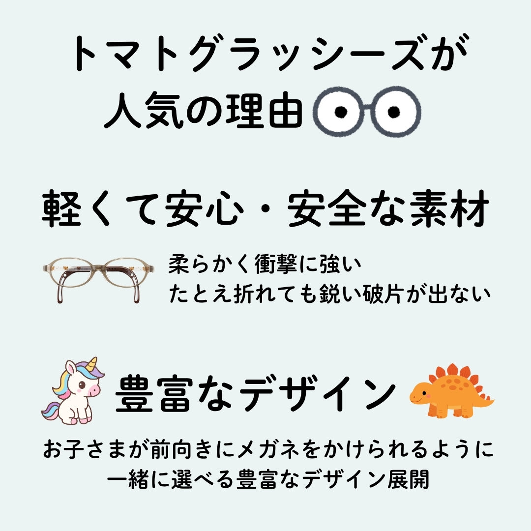 aimegane_147's tweet photo. トマトグラッシーズフェア開催中🎉
ベビーからキッズ👦🏻👧🏻
初めてのメガネにもオススメ👓

通常より多くフレームをご用意して
お待ちしております🍅

店舗HPから来店予約も可能です🌈
お気軽にご来店ください

アイメガネ新越谷店
埼玉県越谷市新越谷1-70-1
#ベビー
#キッズ
#初めて
#メガネデビュー https://t.co/wRkctI31DP