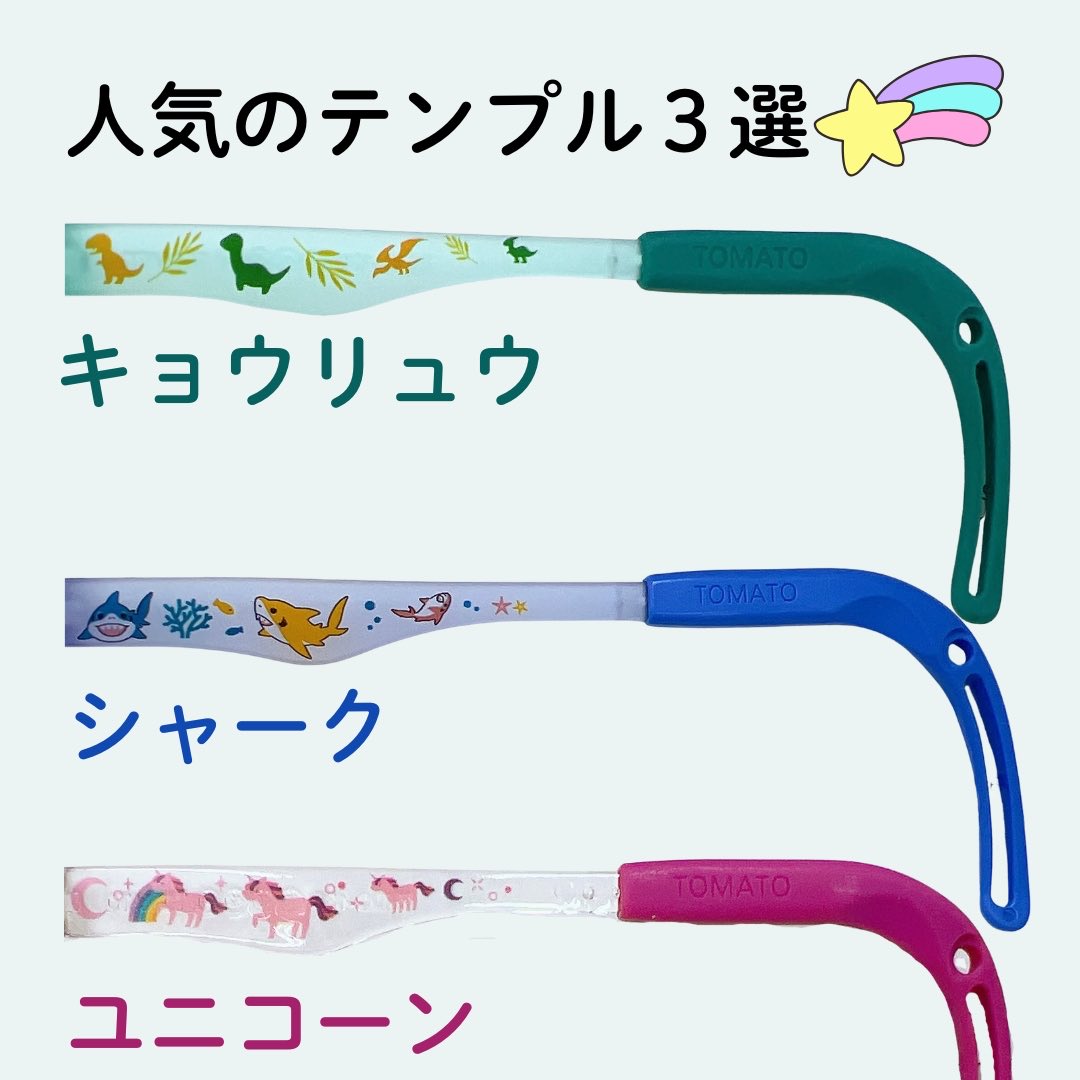 aimegane_147's tweet photo. トマトグラッシーズフェア開催中🎉
ベビーからキッズ👦🏻👧🏻
初めてのメガネにもオススメ👓

通常より多くフレームをご用意して
お待ちしております🍅

店舗HPから来店予約も可能です🌈
お気軽にご来店ください

アイメガネ新越谷店
埼玉県越谷市新越谷1-70-1
#ベビー
#キッズ
#初めて
#メガネデビュー https://t.co/wRkctI31DP