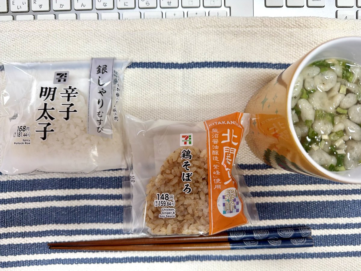kogelunch's tweet photo. 今日のランチはセブンイレブンのおにぎり 2026.07.23

#kogeランチ #セブンイレブン
#802いただきます https://t.co/6NAauBo5Gx