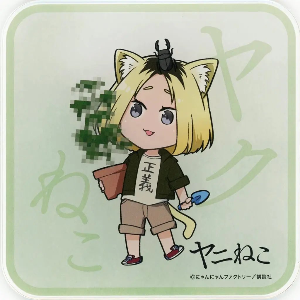 myoz_chan's tweet photo. ヤニねこのグッズで圧倒的にヤバいのはこのヤクねこだと思う https://t.co/JkNrJQXfAm