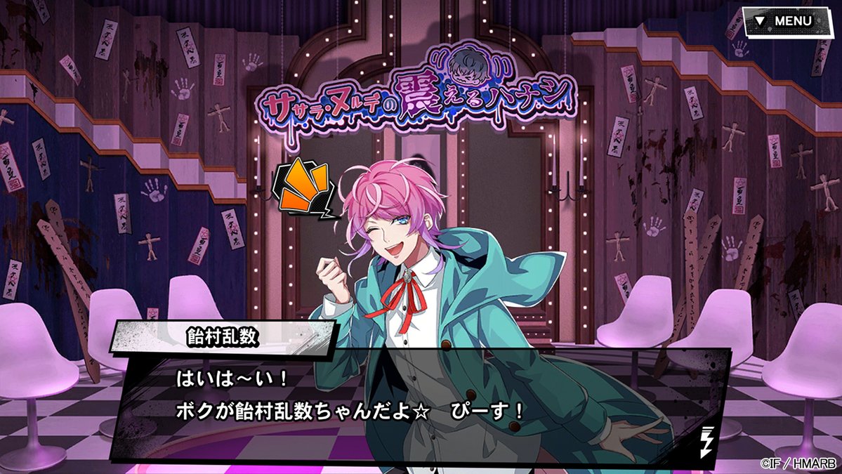 hypnosismic_arb's tweet photo. 【イベント告知】

⚡7/28(火)メンテナンス後より！⚡

ストーリーイベント
「ササラ・ヌルデの震えるハナシ 前編～身の毛もよだつ体験談～」

を開催します🎉
本日はイベントストーリーの一部を先行公開👀

お楽しみに👋

DLはこちら👇
https://t.co/6rLQPgrbbf

#ヒプマイ #ヒプマイARB https://t.co/7MKxSjiwYP