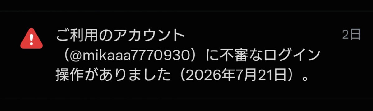mikaaa7770930's tweet photo. アメリカで勝手にログインされたらしく…パスワード変更しましたが何か変なことになってたら教えていただけると助かります🙏🏻💦乗っ取られたら嫌なんだが😱 https://t.co/wfKsOgj17K