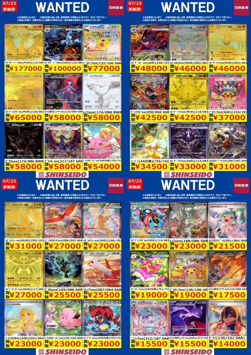 ポケモンカードゲーム まとめ売り 29枚セット 🟡🔴🟡🟢🔴WANTED🟡🟢🔴🟡🔴 対象期間【7/29(水)まで】 #ポケカ