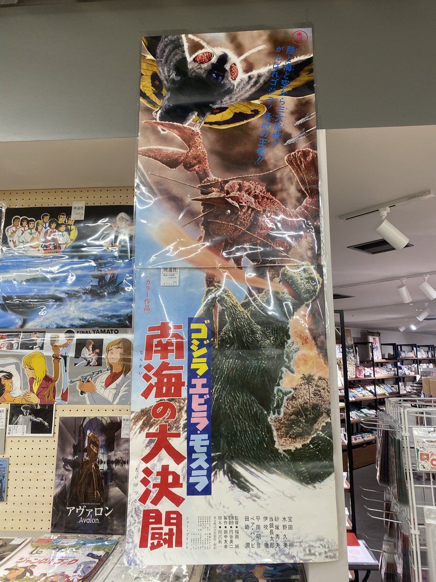 ☀️夏だ！映画だ！📽️BOOKSSANSEIDO￼🏕️】2階にて大ヒット上映中