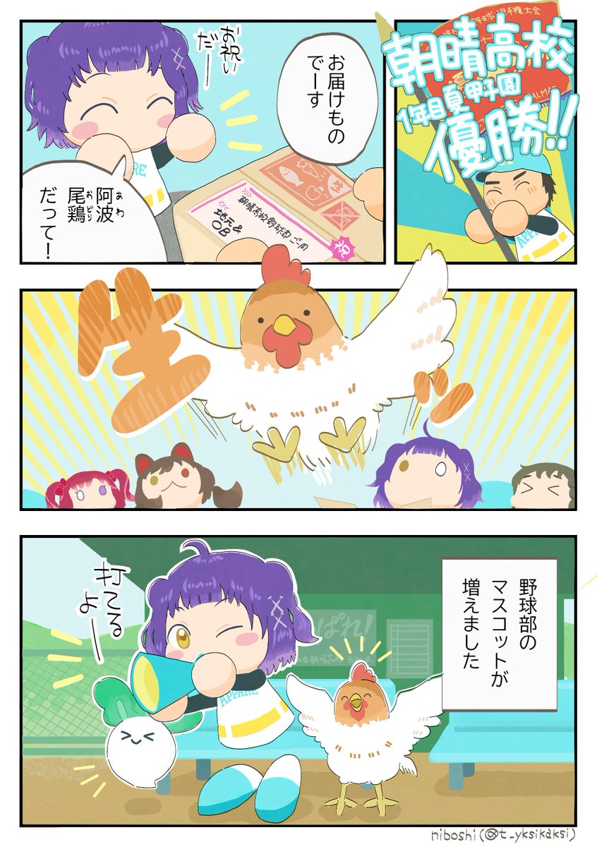 t_yksikaksi's tweet photo. あっぱれ阿波尾鶏🐔
#すずなあーと
#にじさんじアルプススタンド https://t.co/qPNkO1gDJm