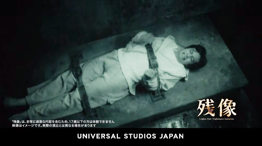 usj1's tweet photo. 速報）#USJ ホラーナイト
極限ホラー・アトラクション『残像』追加発表

■新CMで『残像』の映像公開

★拘束ってことは、ベッド固定×VRゴーグル×個室で、ゴーグル映像を見るだけかな？？
#USJファン #ホラーナイト https://t.co/v1lOfBk7kJ