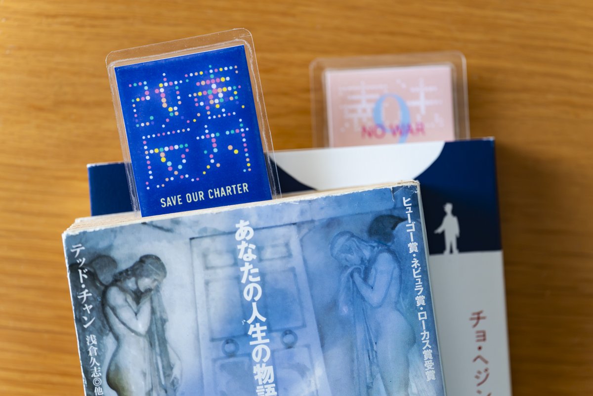 schrodinger678's tweet photo. ブックカバーデモがあるなら、と思って作ってみた。
両面仕様。小さな声で主張する。

#サイレントデモ 
#ブックカバーデモ 
#ブックマークデモ 
#戦争反対 
#改憲反対 
#NOWAR 
#小さな声で主張する https://t.co/cpiWWzQHA0
