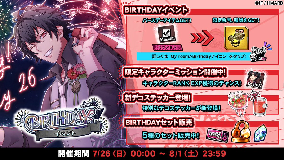 hypnosismic_arb's tweet photo. 🍹－－－－－－
　　　7.26
HAPPY BIRTHDAY
　TO ICHIRO
－－－－－－🥂

「山田一郎 BIRTHDAY イベント」開催🎉
限定称号やアイテムをGETしよう！

📝キャラクターミッション
📌デコステッカー
🎁アイテムセット
💎A.R.B WEB SHOPで限定商品販売中👀

8/1(土)まで⏰

#ヒプマイ #ヒプマイARB https://t.co/3YKVpgk1IS