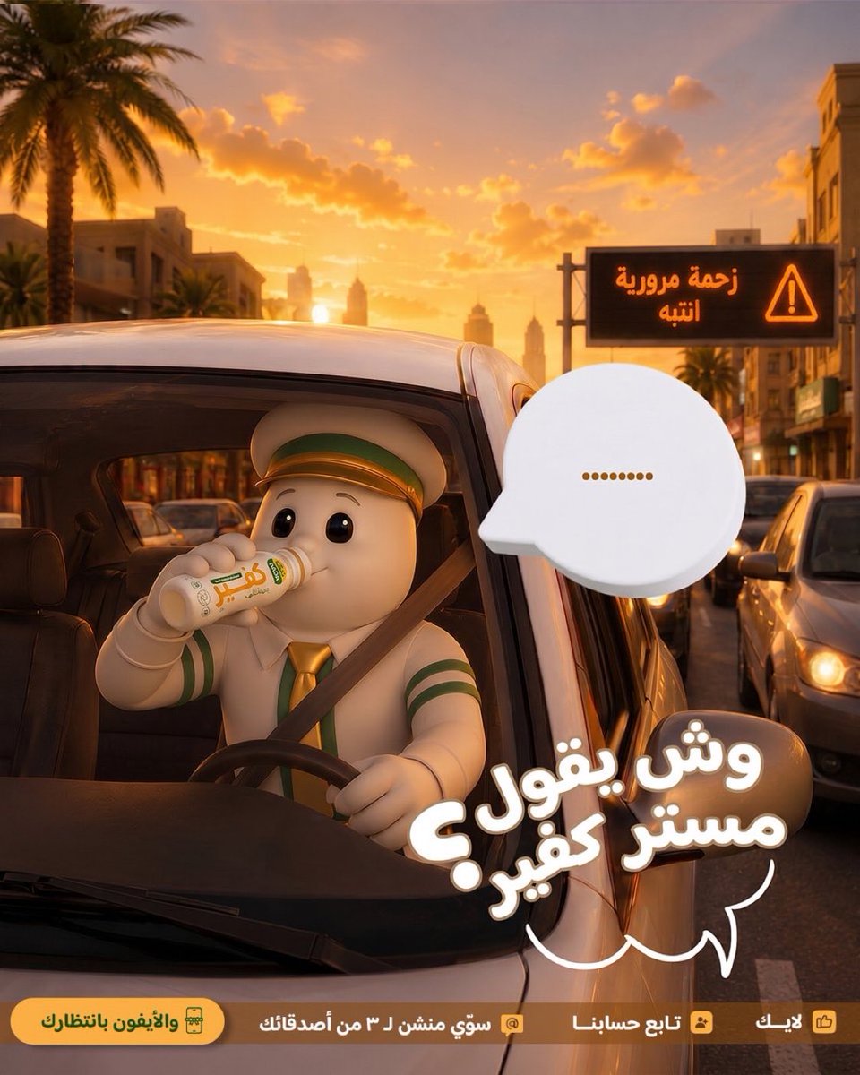 Shamgba's tweet photo. @NadaDairy "صباحاتك مع كفير # دائماً غيـــر 🥛❤️"

🤍🤍✨

@NadaDairy 
———
@Mmss2Zz 
@farhasfahni23 
@yasmy66575 https://t.co/F4hFfdJHew