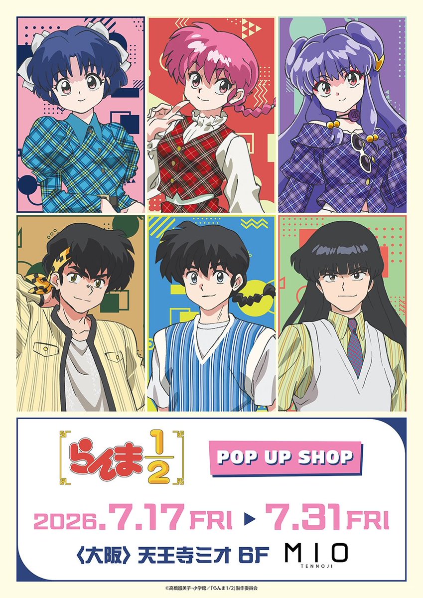 みしゅらんぼーや様購入専用 TVアニメ「らんま1/2」POP UP SHOP 大阪:天王寺MIO本館6Fミオラボ