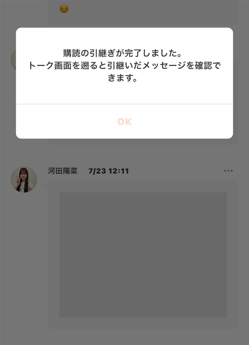 massu003bs's tweet photo. おひなさまおかえりなさい🐼
事務所残留おみそしるコンビ復活

トーク引き継ぎ完了

また毎日応援してもらえるのかな？

#hinatalk 
#河田陽菜生誕祭 https://t.co/kvnRXg42Ey