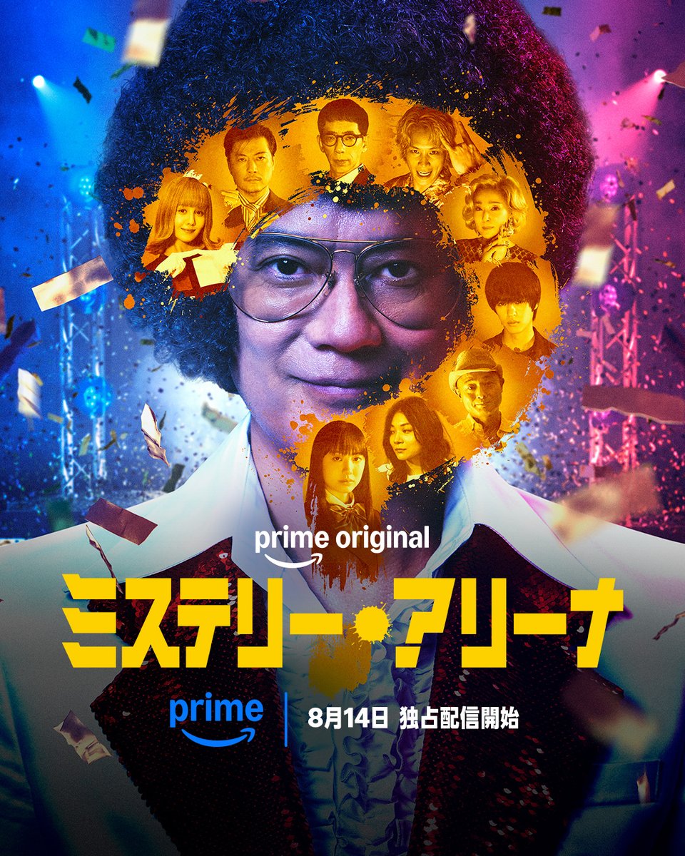 PrimeVideo_JP's tweet photo. Prime Original映画『ミステリー・アリーナ』
⠀
8月14日(金) より
プライムビデオで世界独占配信決定🪩
⠀
:｡:✧
⠀⠀⠀⠀⠀⠀　　⠀最後まで目が離せない
予測不能なノンストップ推理エンターテインメント
⠀⠀⠀⠀⠀⠀⠀⠀⠀⠀⠀⠀⠀⠀⠀⠀⠀⠀⠀⠀⠀⠀⠀⠀　⠀⠀⠀⠀⠀⠀⠀✧:｡:
⠀
唐沢寿明が毒舌クセ強司会者を怪演🎤
⠀
6人の解答者たちが賞金100億円を懸けて
超難関クイズ番組に挑む――