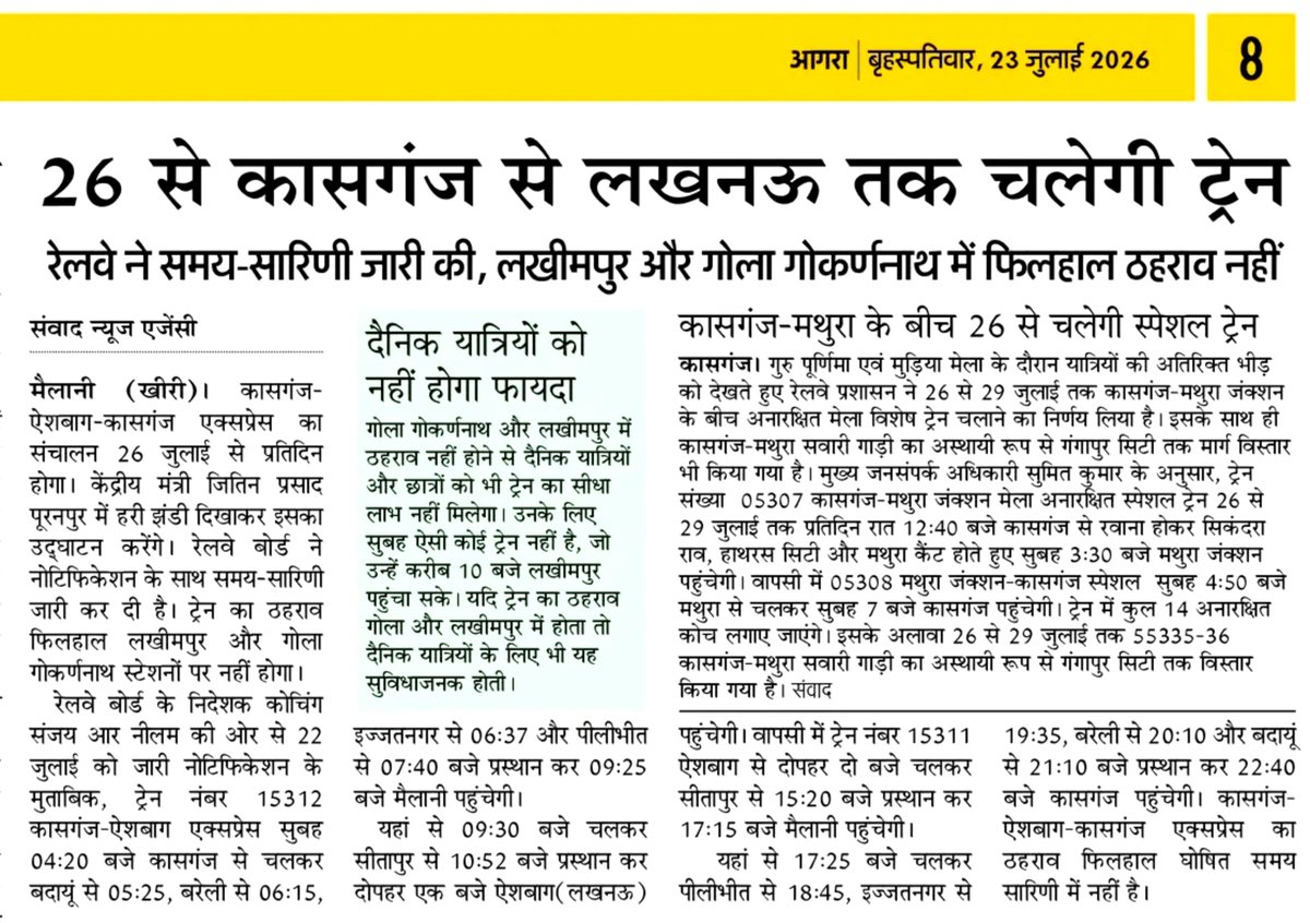 bareilly_jn2222's tweet photo. ➥ 26 जुलाई से कासगंज से लखनऊ दौड़ेगी ट्रेन, केंद्रीय राज्यमंत्री जितिन प्रसाद पूरनपुर स्टेशन से दोपहर 03 बजे ट्रेन का करेंगे उद्घाटन, रेलमंत्री भी वर्चुअली जुड़ेंगे
➥ बरेली होते हुए मिलेगा सफर का लाभ, बरेली व लखनऊ से लंबी दूरी की कनेक्टिंग ट्रेन पकड़ना होगा आसान ।

@drm_drmizn https://t.co/Vd3Vw6X7xS