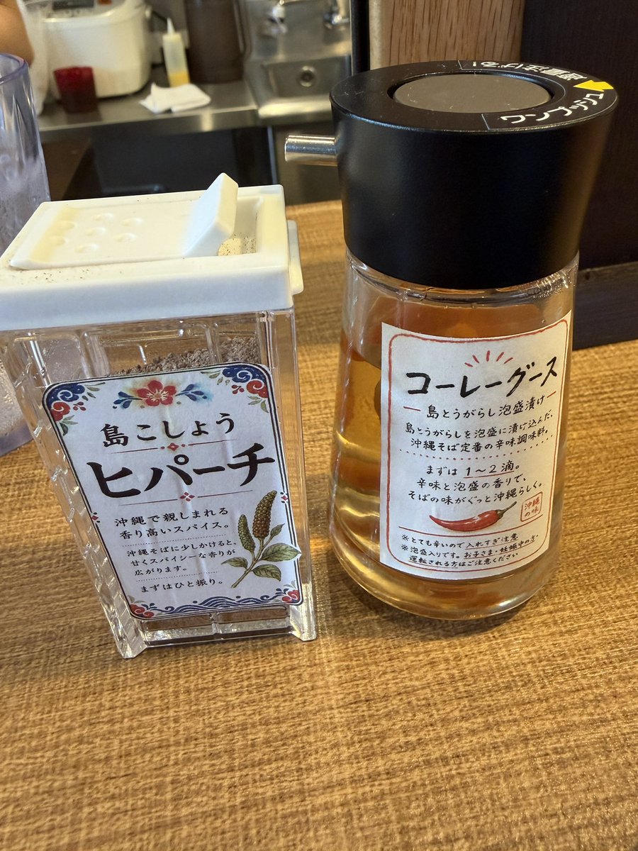 kakakasik129's tweet photo. 沖縄そば 山原@金沢

山原そば🍜

金沢に沖縄そばの新店！うんまー😆豚骨と魚介出汁の優しいスープが美味い！ソーキとラフテー、もずく天の3種とも乗った山原そば❣️モチモチの平打麺とスープとコーレーグース！沖縄を思い出す旨い一杯だった🌺
#沖縄そば山原 https://t.co/F8qQ88AlTo