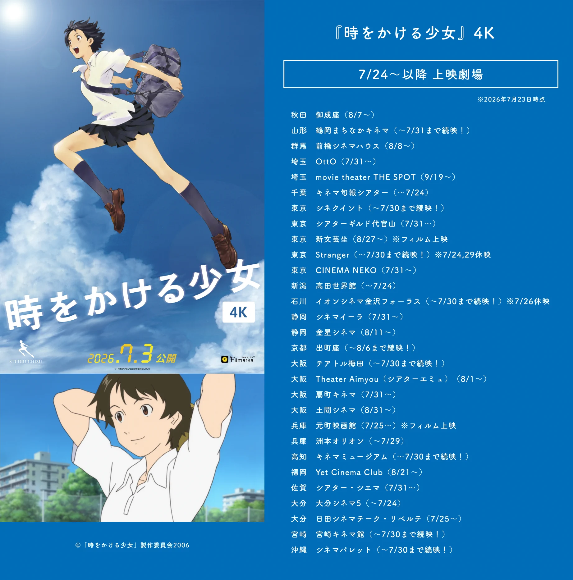 Filmarksリバイバル on X: 