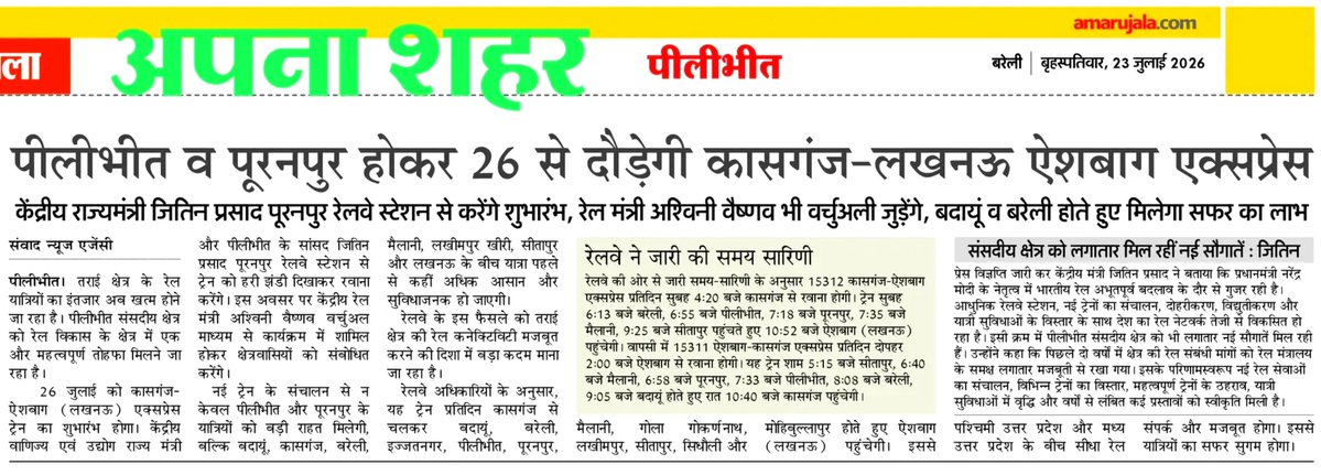 bareilly_jn2222's tweet photo. ➥ 26 जुलाई से कासगंज से लखनऊ दौड़ेगी ट्रेन, केंद्रीय राज्यमंत्री जितिन प्रसाद पूरनपुर स्टेशन से दोपहर 03 बजे ट्रेन का करेंगे उद्घाटन, रेलमंत्री भी वर्चुअली जुड़ेंगे
➥ बरेली होते हुए मिलेगा सफर का लाभ, बरेली व लखनऊ से लंबी दूरी की कनेक्टिंग ट्रेन पकड़ना होगा आसान ।

@drm_drmizn https://t.co/Vd3Vw6X7xS