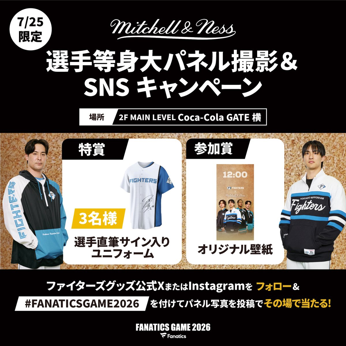 北海道日本ハムファイターズ グッズ【公式】 (@fighters_goods