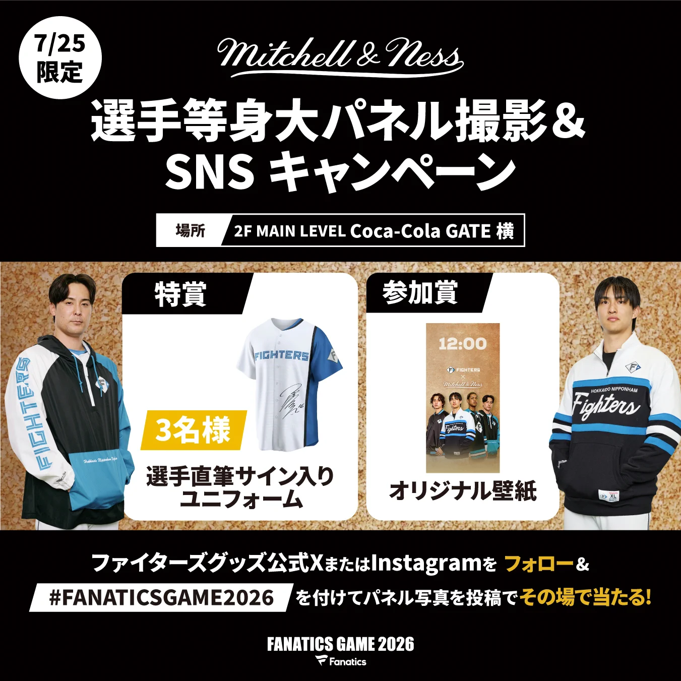 2026　日本ハムファイターズ　27選手直筆サイン入りユニフォーム　XLサイズ 北海道日本ハムファイターズ グッズ【公式】 on X