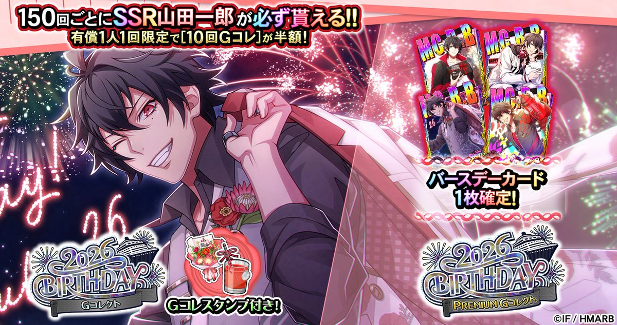 hypnosismic_arb's tweet photo. 【Gコレクト】

Gコレスタンプ付き💮
「山田一郎 BIRTHDAY Gコレクト」各種開催中🚢

🆕新カード🆕
【バースデー2026】
1回限定🍹有償ジェムで[10回Gコレ]が半額👀

PREMIUM Gコレクトは
バースデーカード確定🌟
3回まわすとカードが選べる🎂

⏰8/1(土)まで

#ヒプマイ #ヒプマイARB https://t.co/dlLlawjxE3