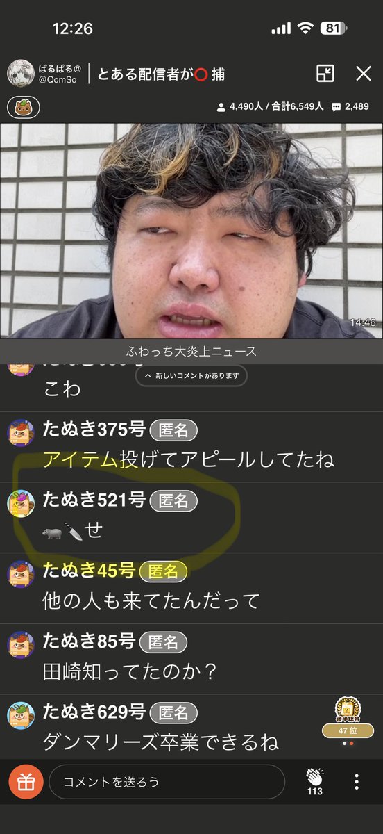 ほしい人コメントひ こんなコメントをする人間にはバチが当たって欲しいです。