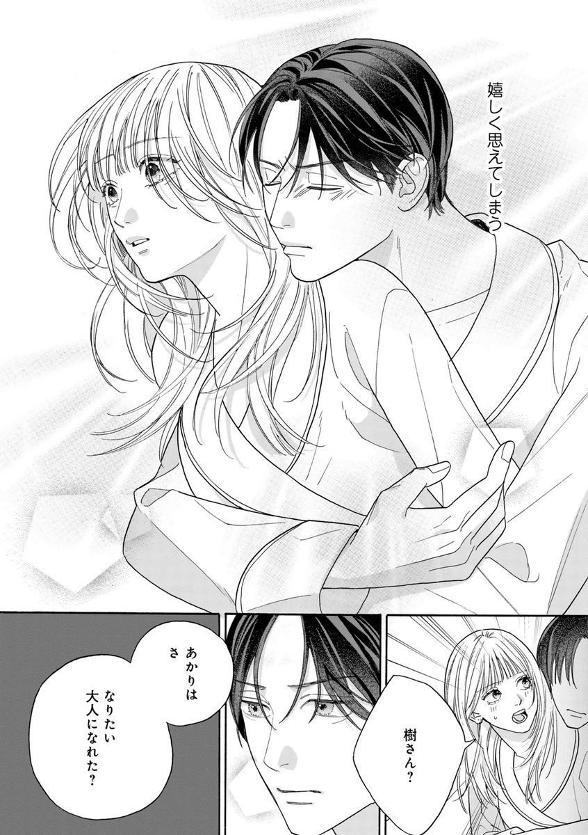 Petale_J's tweet photo. 【✧ 𝟕/𝟑𝟏(金)配信 ✧】

˗ˏˋ 第𝟏𝟏話試し読み ˎˊ˗

『上司と秘密の子作り契約始めます』

漫画┆#尾花ユウカ 先生
原作┆#sae 先生

✦ː─────────────
「私なんかが母親になれるんでしょうか？」

不破の優しさに触れ、普通の家庭を知らずに
子どもを望むことに不安を覚えたあかりは…。
──────────────✦ː

🔽コミックシーモアにて先行配信𓂃𓈒 𓏸🛁
https://t.co/bbfYcRKODp