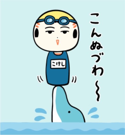 jugokeshi's tweet photo. こんぬづわ〜🐬 https://t.co/QckxEAQRKM