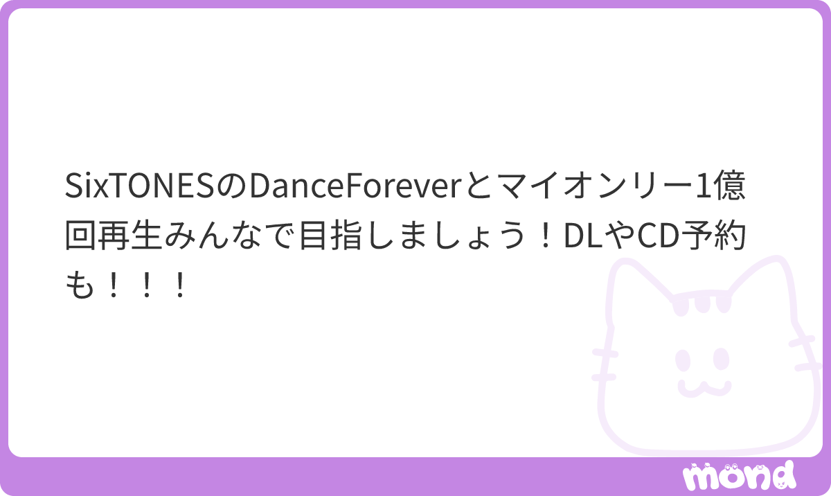 jesse_essej6215's tweet photo. みんな#SixTONES_DanceForever と#SixTONES_マイオンリー MV1⃣億回目指そガンガン回せ|ᵕ＞⩊＜)/🌀
#mond_jesse_essej6215 https://t.co/pAIxrHiCGT