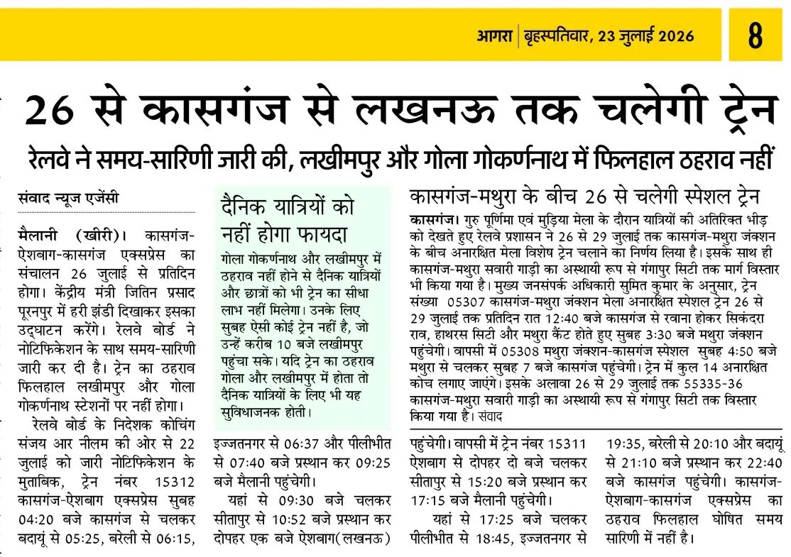 Izzatnagar_11's tweet photo. ➥ 26 जुलाई से कासगंज से लखनऊ दौड़ेगी ट्रेन, केंद्रीय राज्यमंत्री जितिन प्रसाद पूरनपुर स्टेशन से दोपहर 03 बजे ट्रेन का करेंगे उद्घाटन, रेलमंत्री भी वर्चुअली जुड़ेंगे
➥ बरेली होते हुए मिलेगा सफर का लाभ, बरेली व लखनऊ से लंबी दूरी की कनेक्टिंग ट्रेन पकड़ना होगा आसान ।

@drm_drmizn https://t.co/RbPcPRcEKe